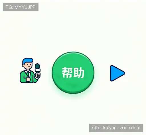 问题解答窗